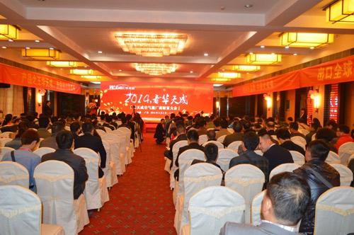 華天成空氣能熱水器2014經銷商會活動策劃