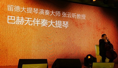 發(fā)布會(huì)策劃-大提琴表演