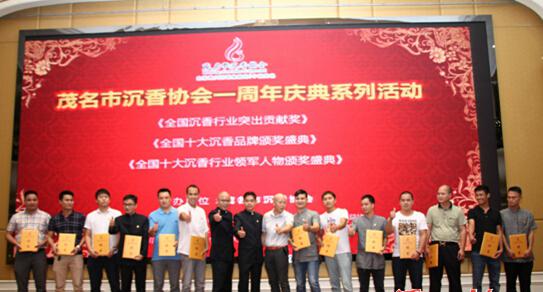 茂名沉香協(xié)會一周年慶典策劃