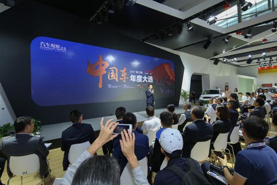 中國(guó)車(chē)年度大選的頒獎(jiǎng)活動(dòng)現(xiàn)場(chǎng)