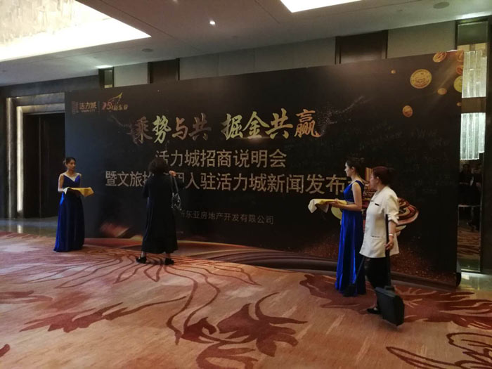 會(huì)議策劃活動(dòng)中的報(bào)到與簽到怎么做