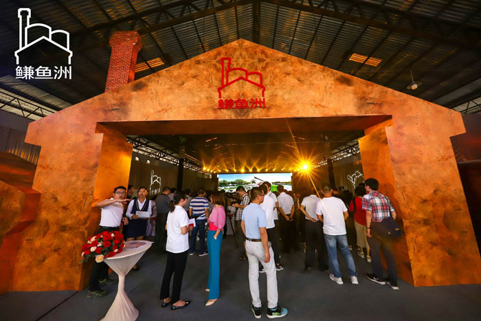 東莞鳒魚洲招商發(fā)布會(huì)門頭設(shè)計(jì)