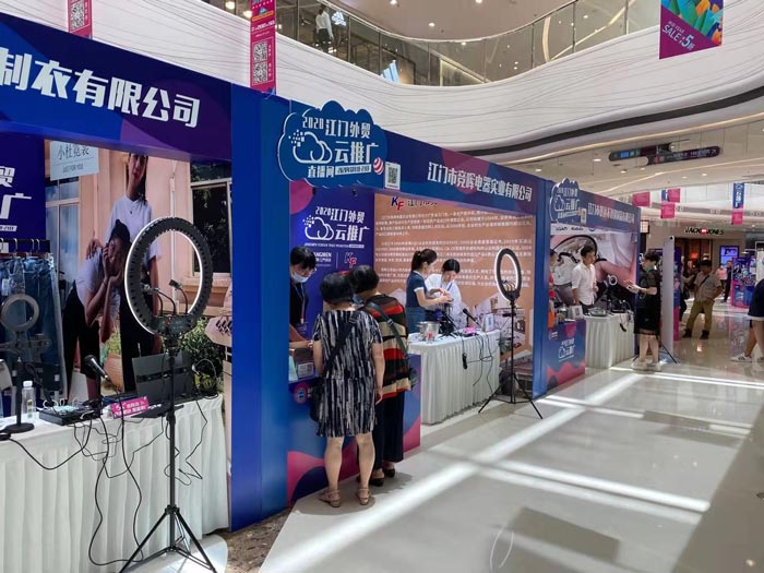 “江門外貿云推廣”活動啟動，17家企業