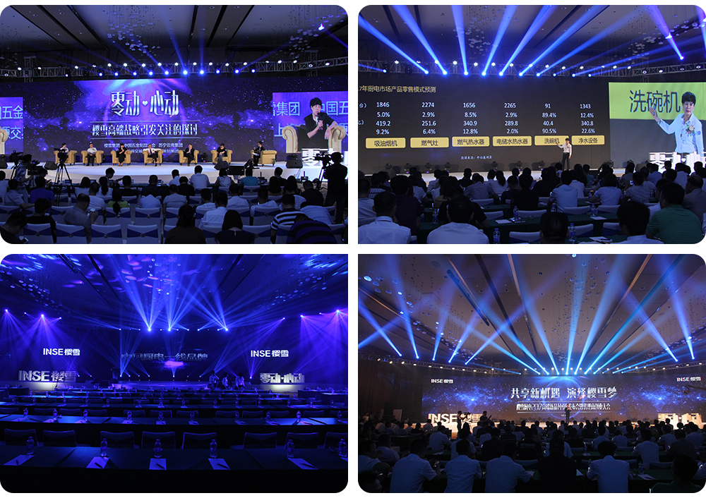 品牌發布會活動場地怎么挑選?